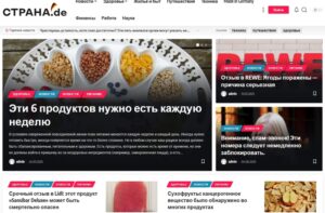 Полезная информация о здоровье в ФРГ.